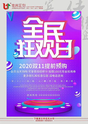 红篇策略 从‘红动中国’看广告海报设计的要素解析与实战应用
