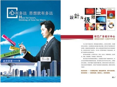 成都广告_主营成都广告设计,成都商业策划,成都公关演艺_位于四川省成都市